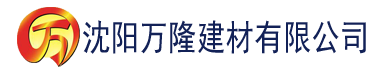 沈阳香蕉app免费下建材有限公司_沈阳轻质石膏厂家抹灰_沈阳石膏自流平生产厂家_沈阳砌筑砂浆厂家